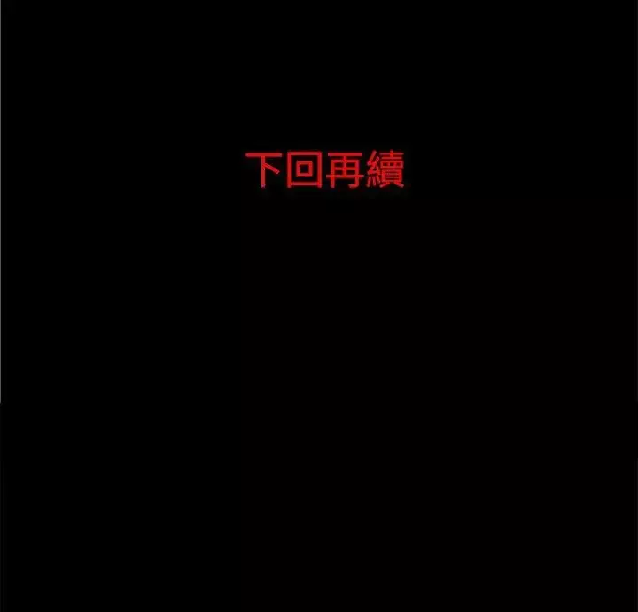 離婚男女第5話