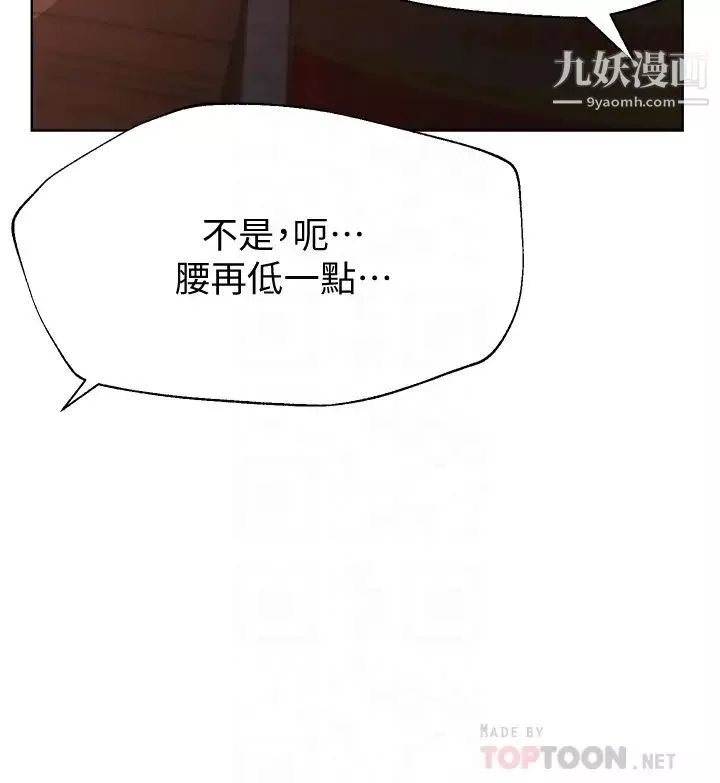 姊姊们的调教-第12话-用力打我的屁股! - 图片 14