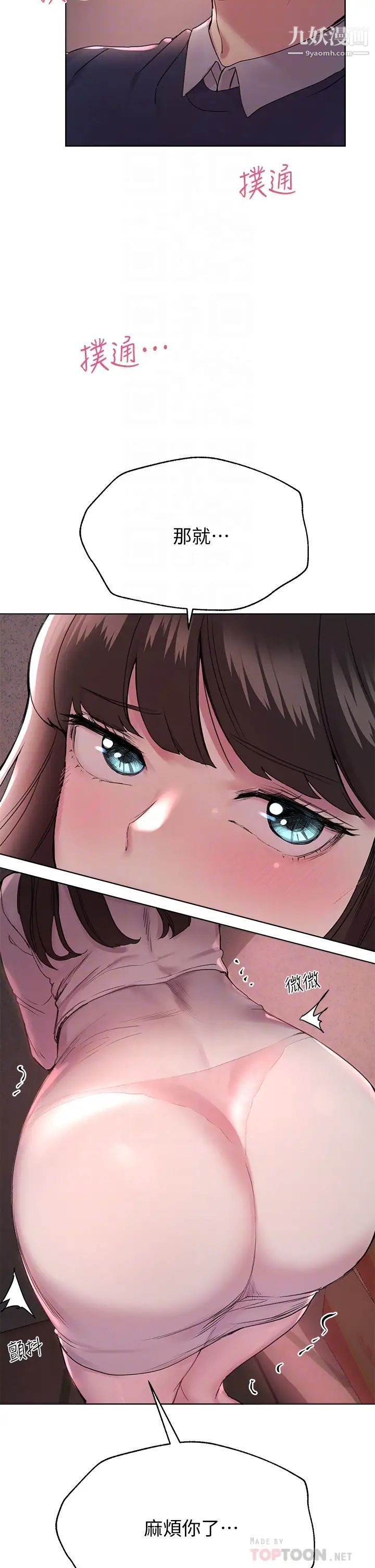 姊姊们的调教第12话-用力打我的屁股!