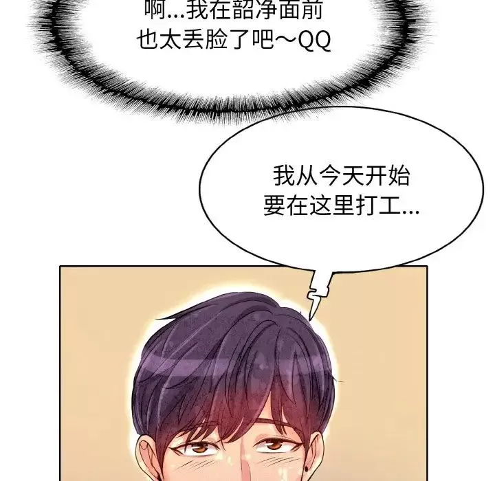 一杆入洞-第2话 - 图片 21