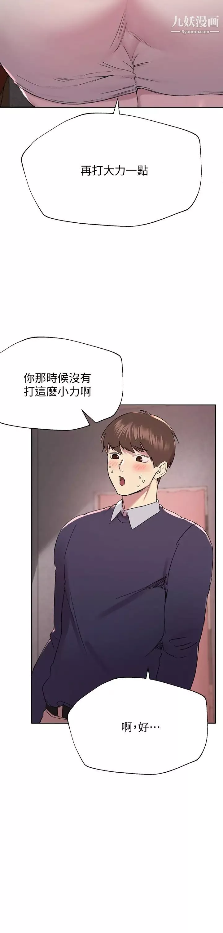 姊姊们的调教-第12话-用力打我的屁股! - 图片 20