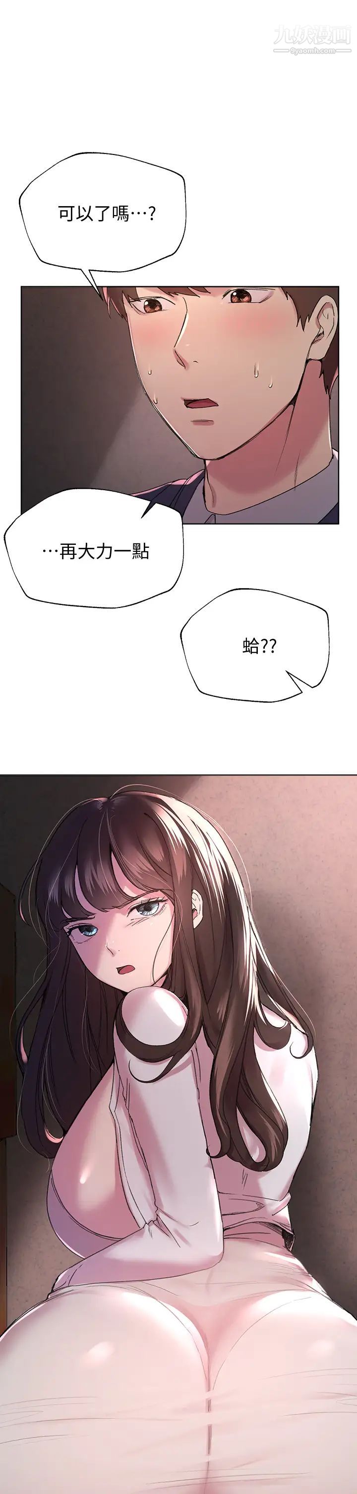 姊姊们的调教第12话-用力打我的屁股!