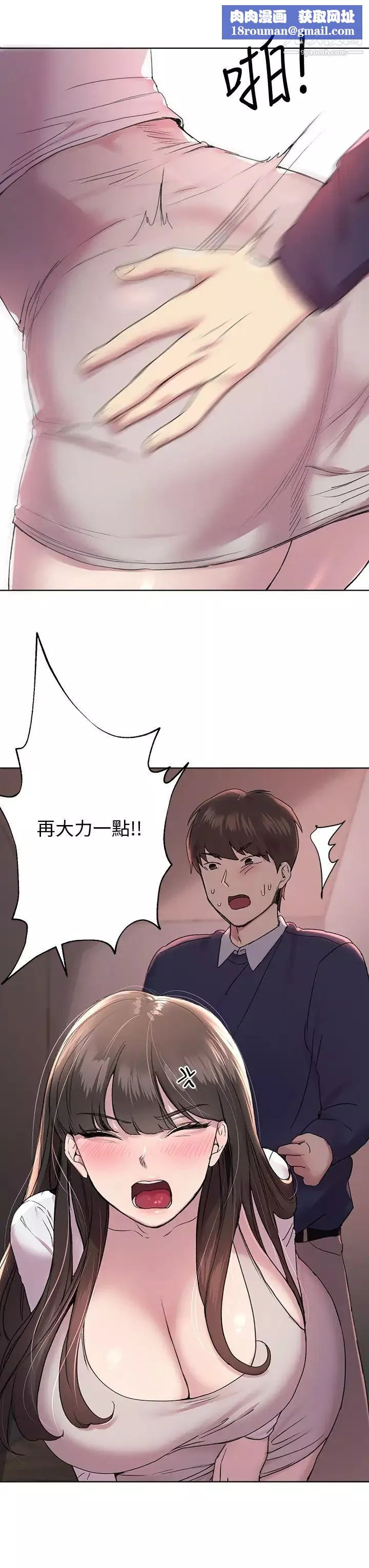 姊姊們的調教第12話-用力打我的屁股!