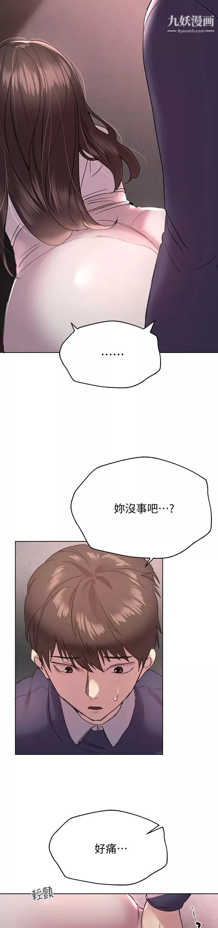 姊姊們的調教第12話-用力打我的屁股!
