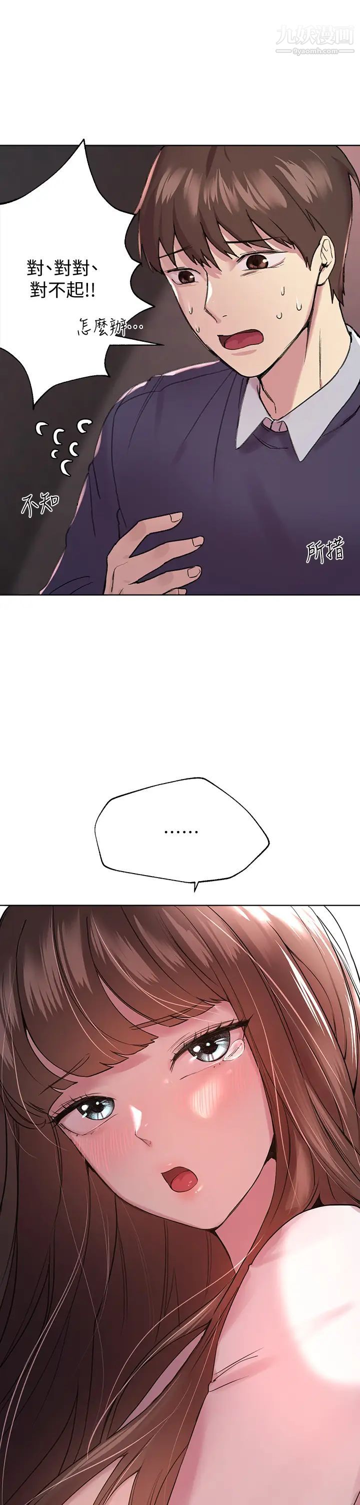 姊姊们的调教第12话-用力打我的屁股!