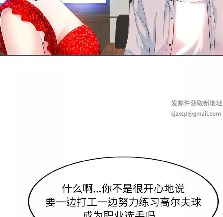 一杆入洞第2話