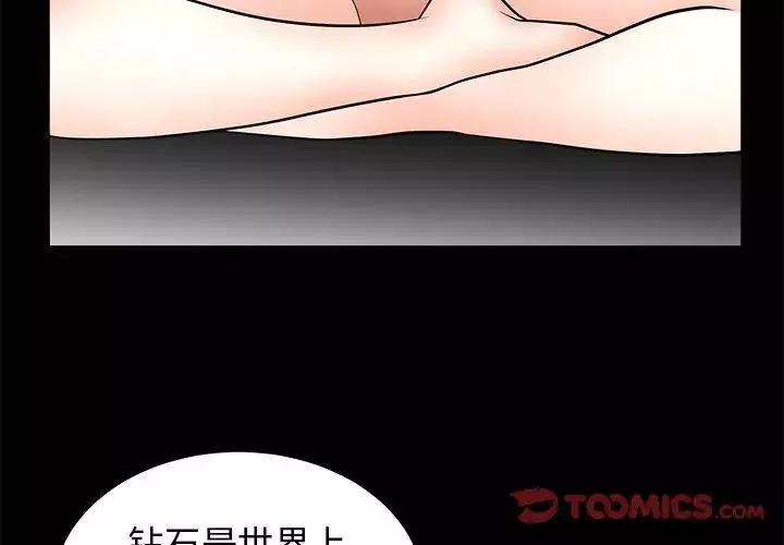 后娜-第10话 - 图片 2