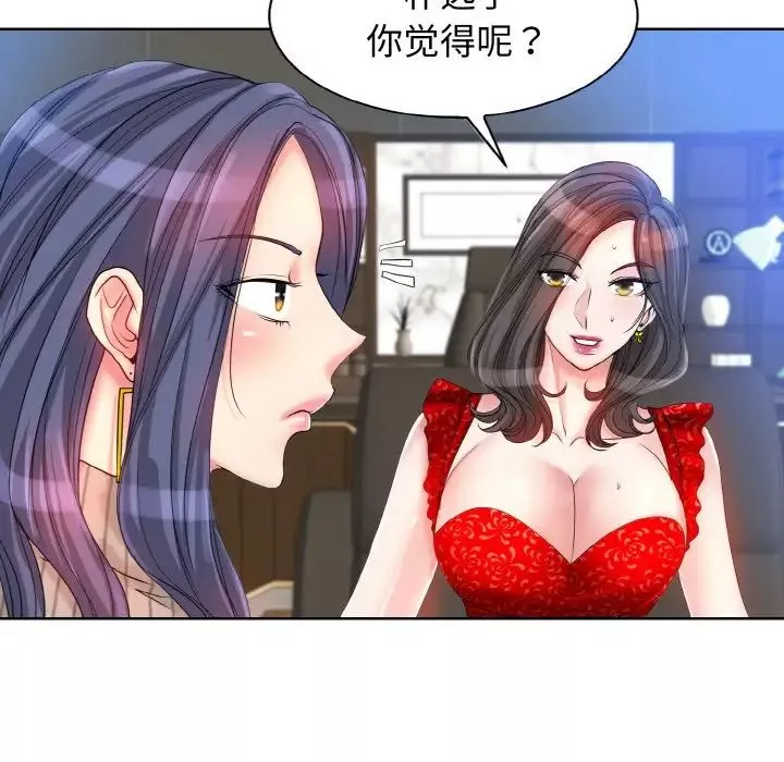 一杆入洞-第2话 - 图片 48