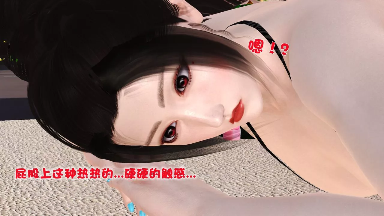 [3D]性母第31話