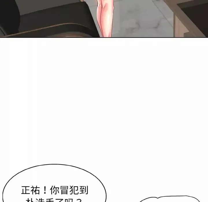 一杆入洞-第2话 - 图片 56