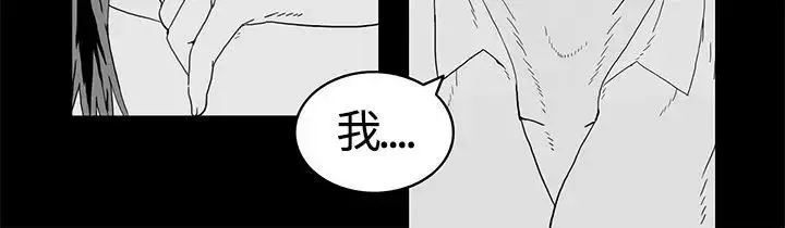 离婚男女-第7话 - 图片 5