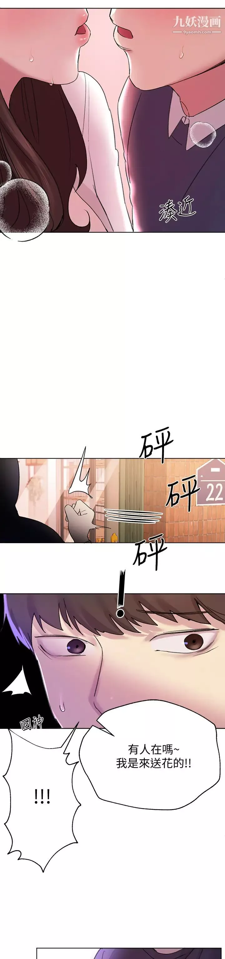 姊姊们的调教-第12话-用力打我的屁股! - 图片 37