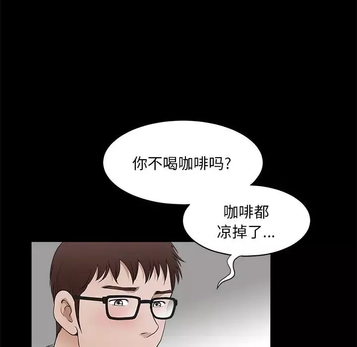 后娜-第10话 - 图片 21