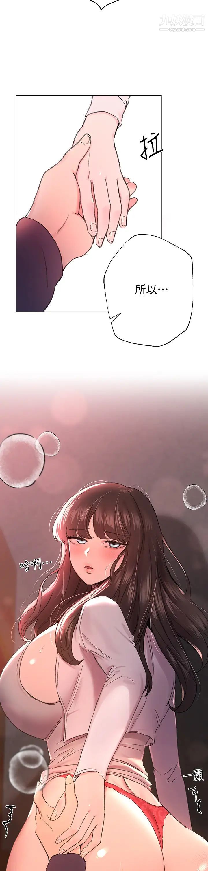 姊姊們的調教第12話-用力打我的屁股!