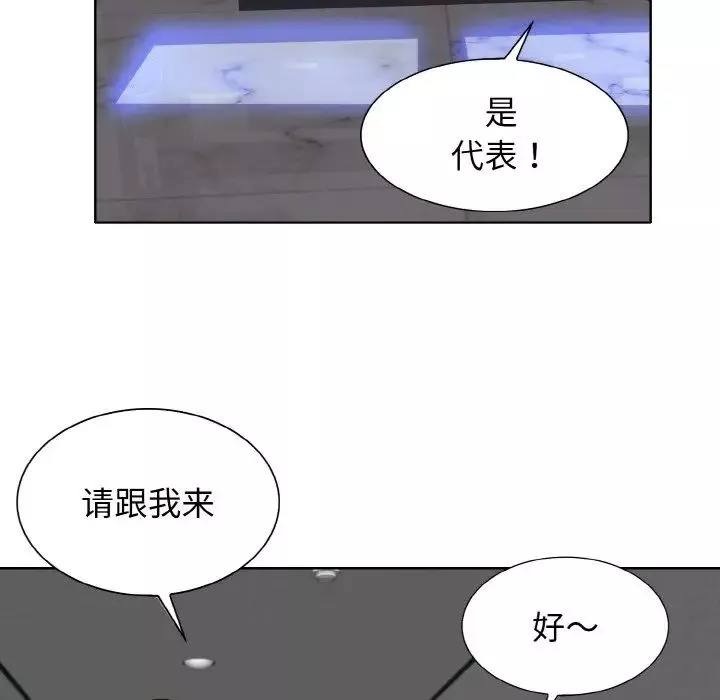 一杆入洞-第2话 - 图片 78