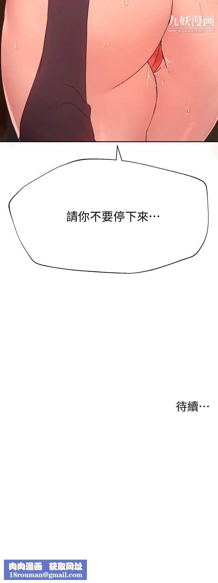 姊姊们的调教第12话-用力打我的屁股!