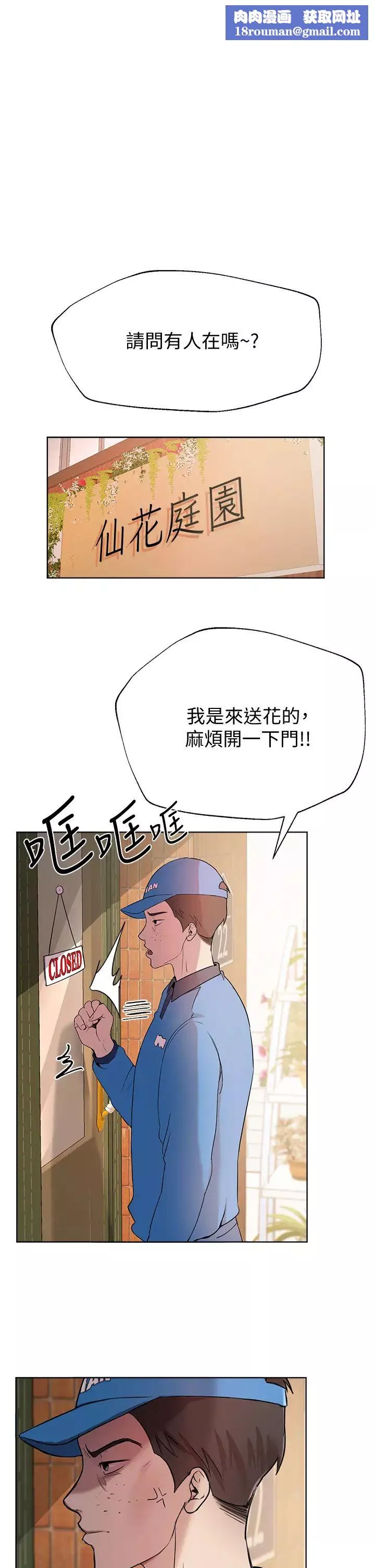 姊姊們的調教第13話-少廢話，脫掉就對瞭