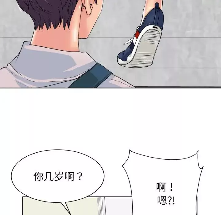 一杆入洞-第2话 - 图片 88