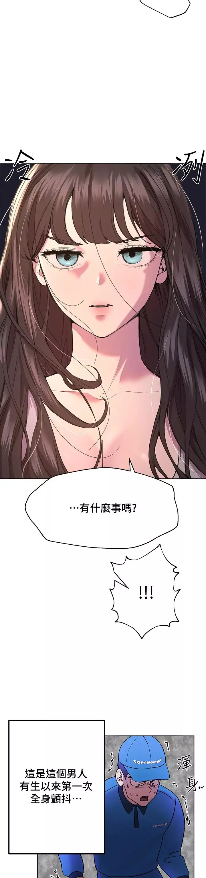 姊姊们的调教-第13话-少废话，脱掉就对瞭 - 图片 3
