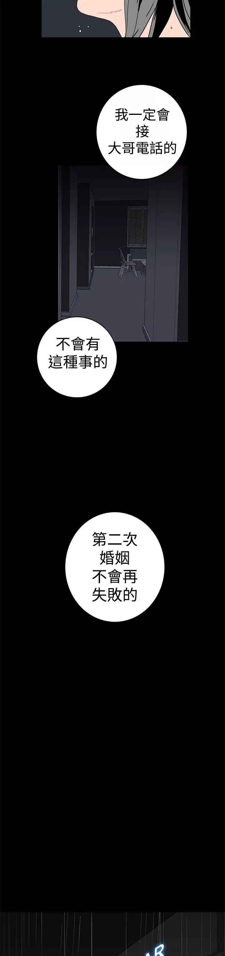 離婚男女第7話