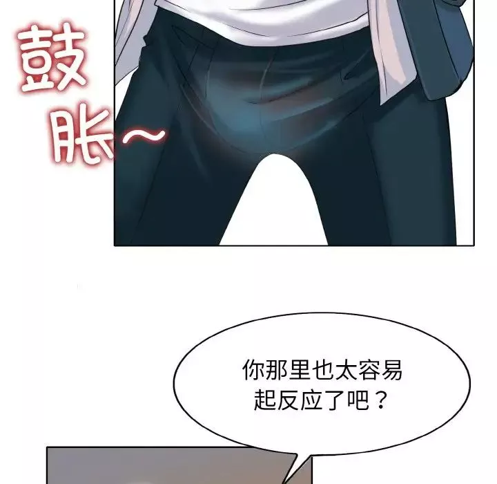 一杆入洞-第2话 - 图片 92