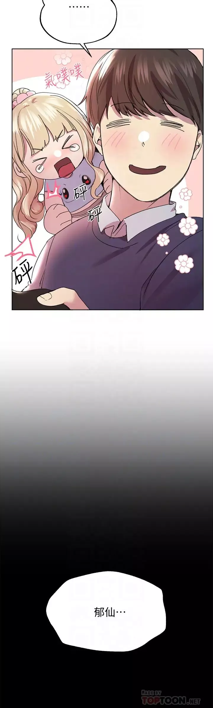 姊姊们的调教-第13话-少废话，脱掉就对瞭 - 图片 10