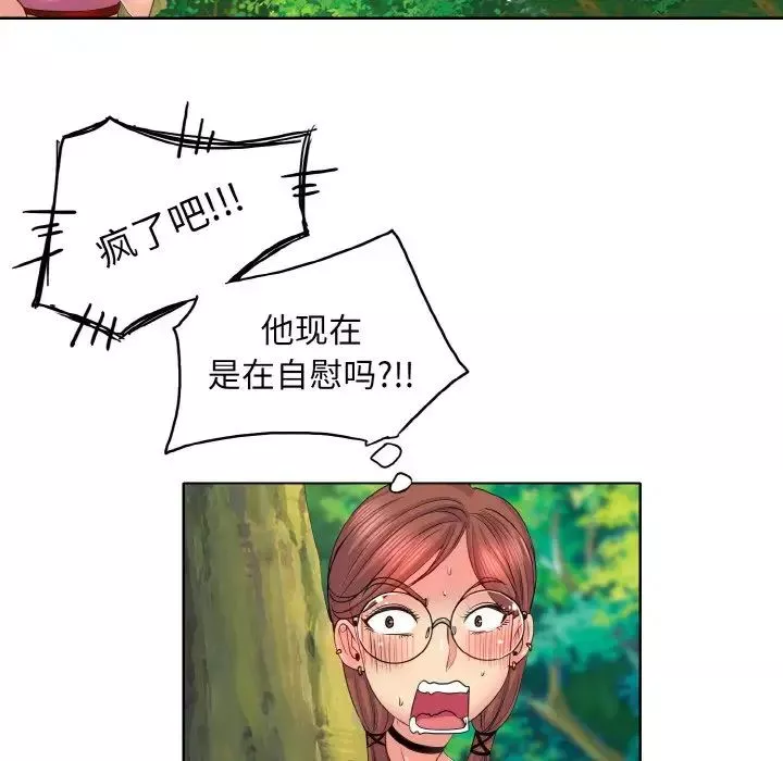 一杆入洞第2話
