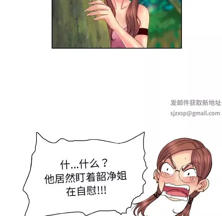 一杆入洞第2話
