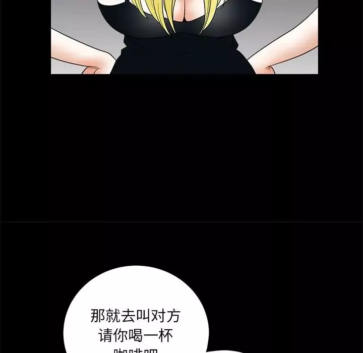 后娜-第10话 - 图片 47