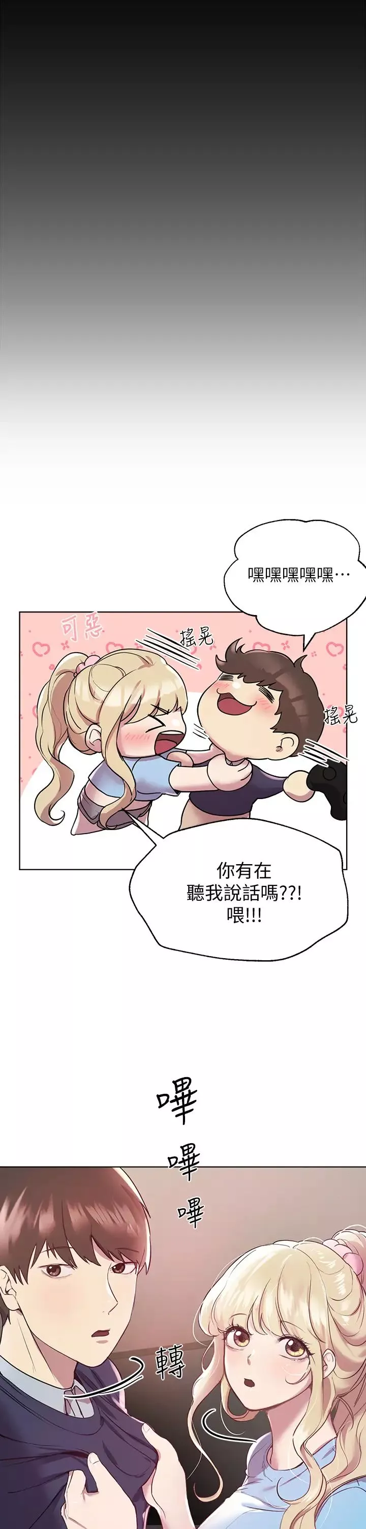 姊姊們的調教第13話-少廢話，脫掉就對瞭