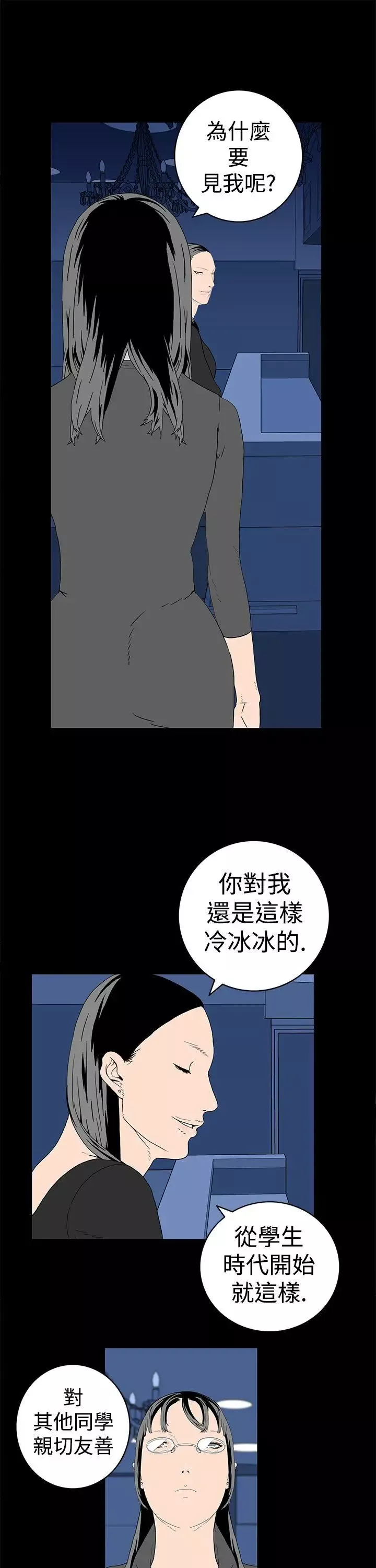 離婚男女第8話