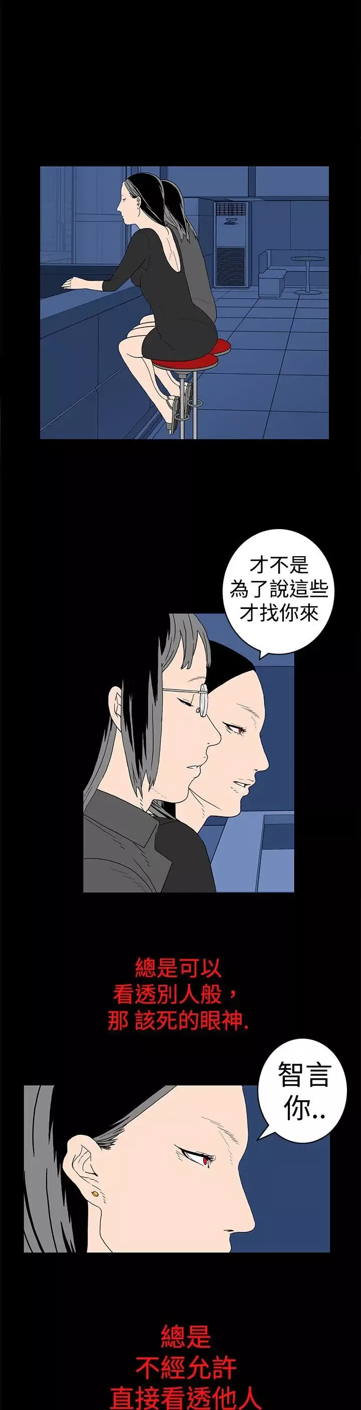 離婚男女第8話