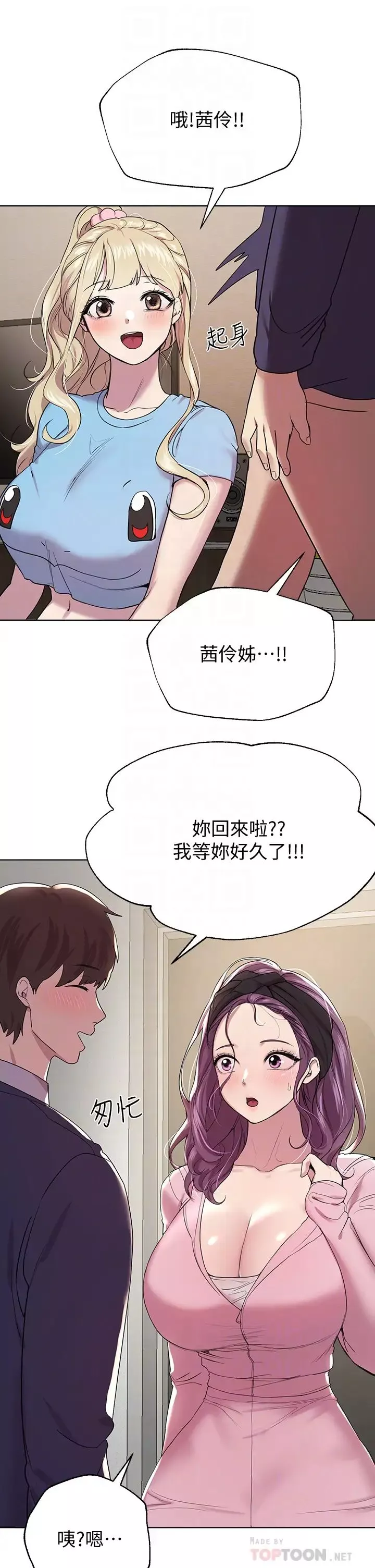 姊姊們的調教第13話-少廢話，脫掉就對瞭