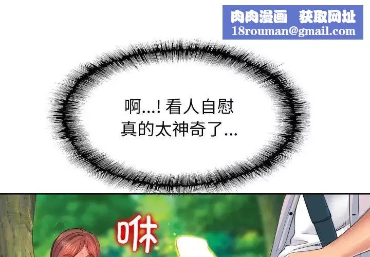 一杆入洞第3話