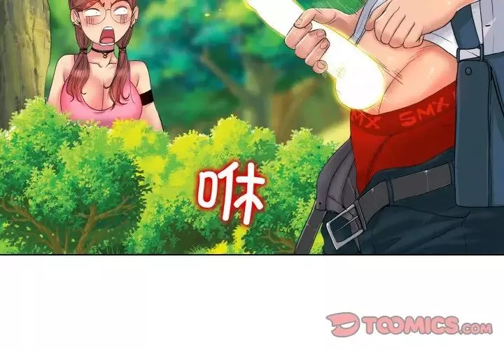 一杆入洞第3話
