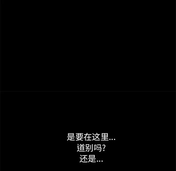 后娜-第10话 - 图片 64