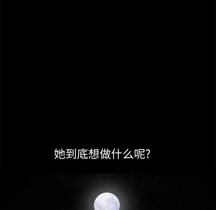 后娜-第10话 - 图片 62