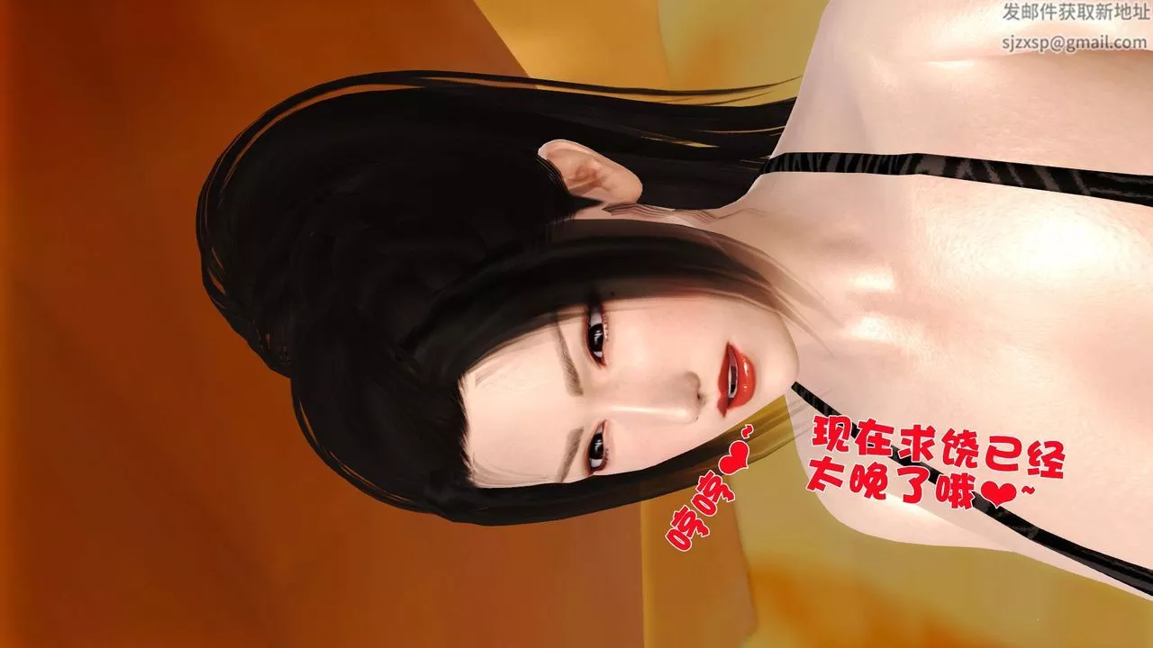 [3D]性母-第32话 - 图片 35