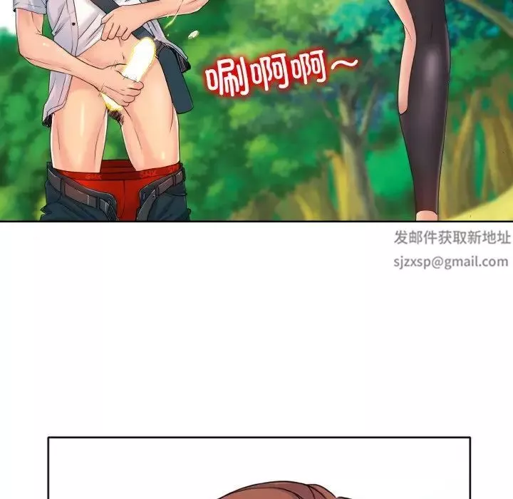 一杆入洞第3話
