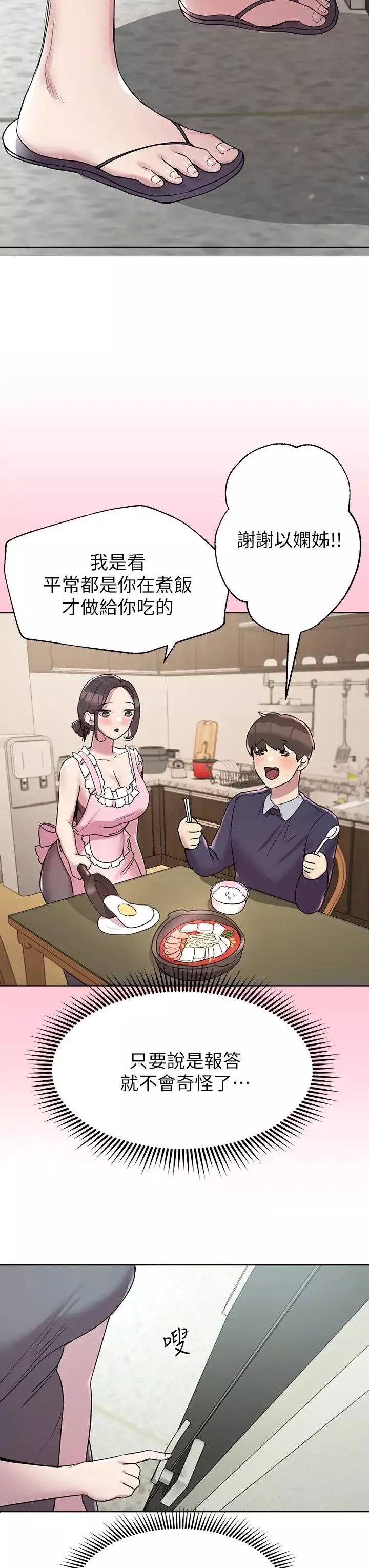 姊姊们的调教-第13话-少废话，脱掉就对瞭 - 图片 28