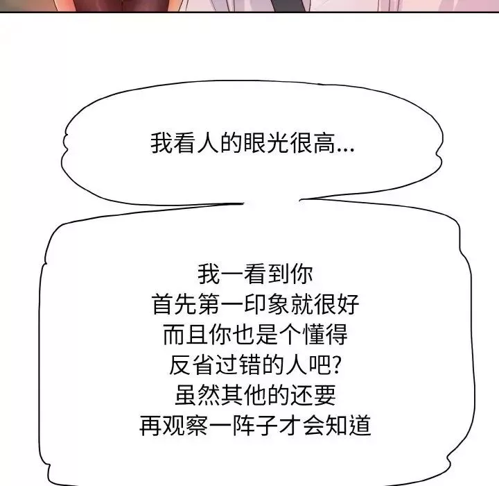 一杆入洞-第3话 - 图片 16