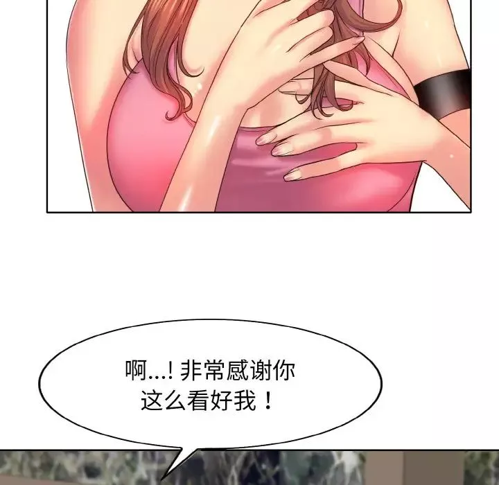 一杆入洞-第3话 - 图片 18