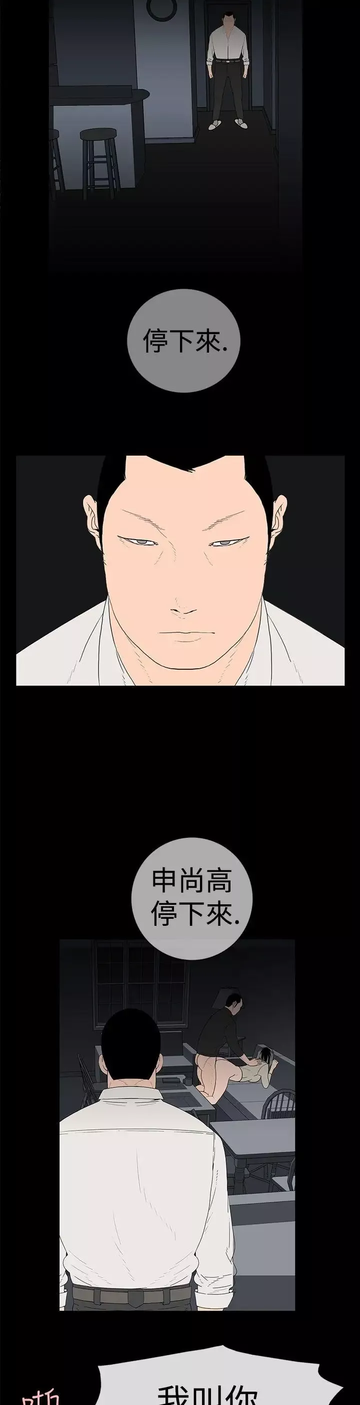 離婚男女第9話