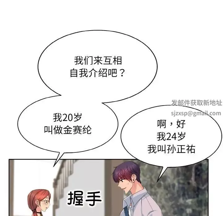 一杆入洞-第3话 - 图片 21