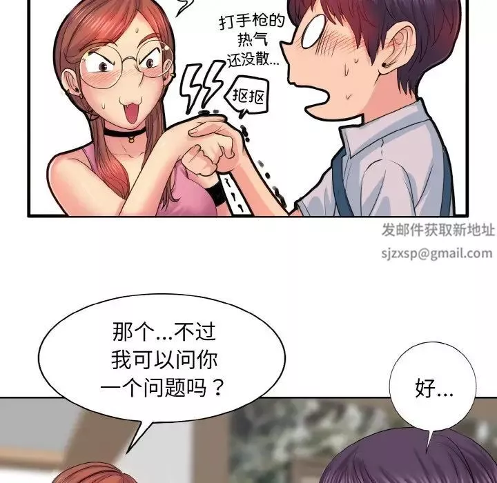 一杆入洞-第3话 - 图片 23