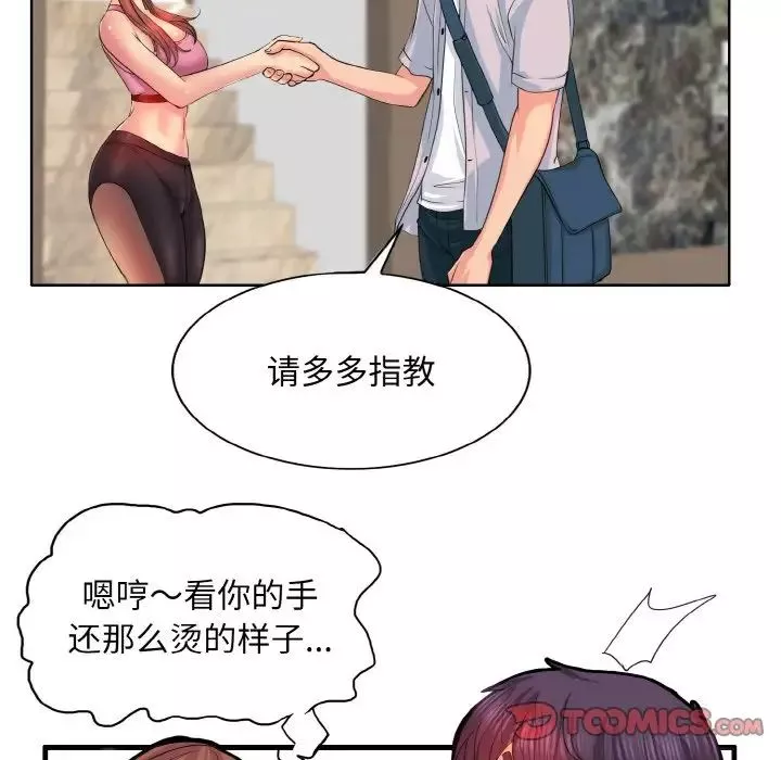 一杆入洞第3話