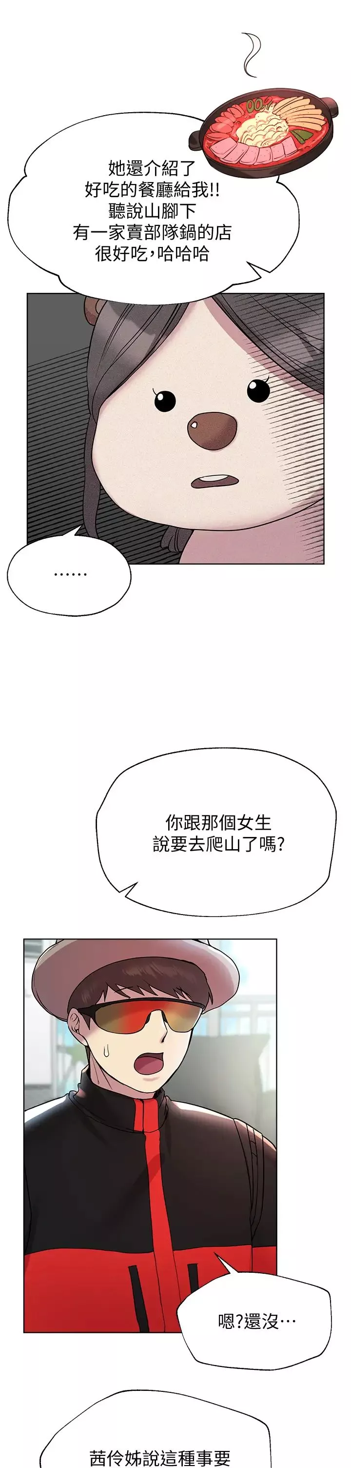 姊姊們的調教第13話-少廢話，脫掉就對瞭