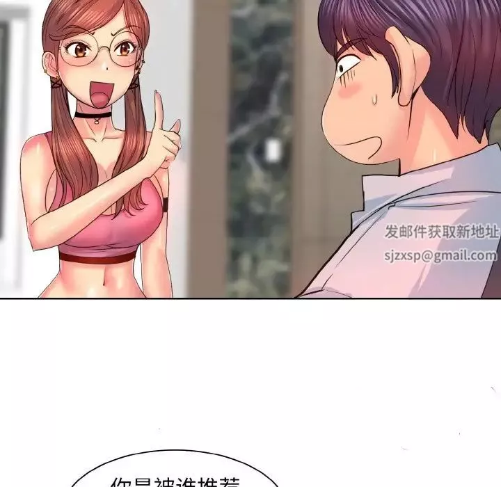 一杆入洞第3話
