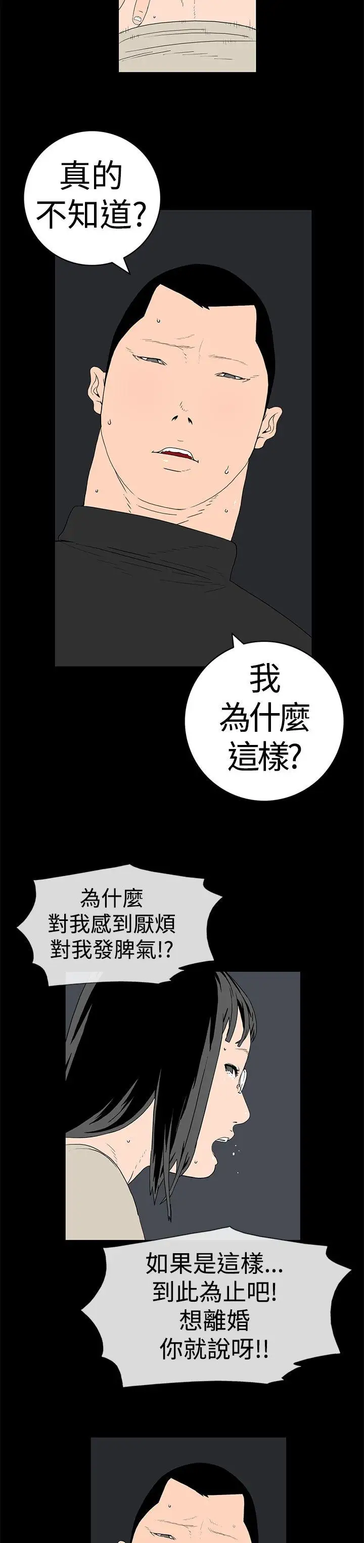 离婚男女第9话