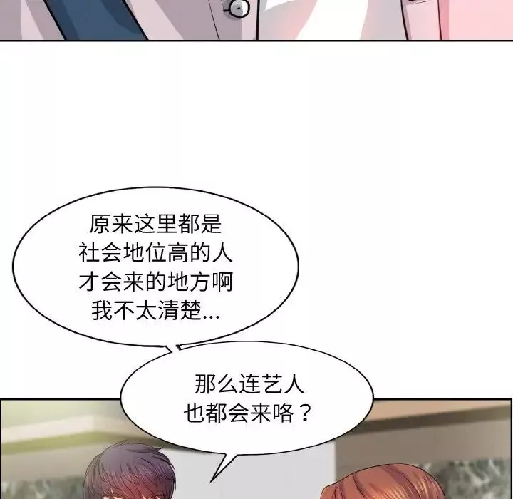 一杆入洞-第3话 - 图片 30